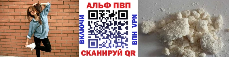 купить   Невельск  A-PVP СК КРИС 