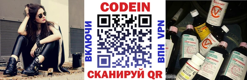 Кодеиновый сироп Lean напиток Lean (лин)  мега сайт  Невельск 