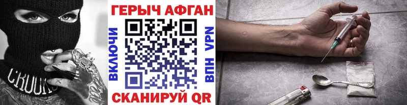 ГЕРОИН афганец  omg   Невельск 