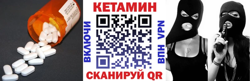 купить закладку  Невельск  КЕТАМИН ketamine 