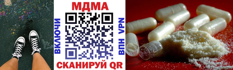 МДМА crystal  Невельск 