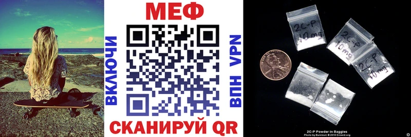 МЕФ 4 MMC  как найти наркотики  Невельск 